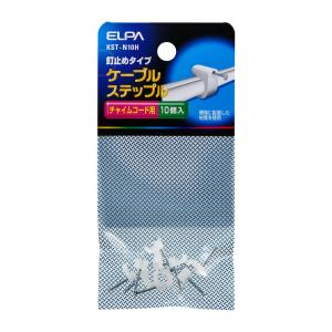 ケーブルステップル チャイムコード用 釘止めタイプ 10個入 KST-N10H (ステップル コード止め 電気配線 工事配線 エルパ ELPA) 爆買