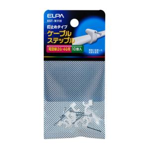 ケーブルステップル 電話線 2心 4心用 釘止めタイプ 10個入 KST-N11H (ステップル コード止め 電気配線 工事配線 エルパ ELPA) 爆買