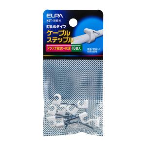 ケーブルステップル アンテナ線3C用 4C用 釘止めタイプ 10個入 KST-N15H (ステップル コード止め 電気配線 工事配線 エルパ ELPA) 爆買