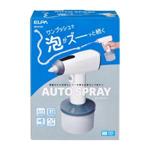 オートスプレー 泡タイプ 340ml 防沫形 IPX4 乾電池式  DS-01AS (掃除 洗浄 衛生用品 冷蔵庫 冷凍庫 エルパ ELPA)｜hc7