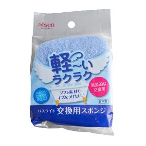 アイセン バスライト 交換用 BLC02 (バススポンジ バスクリーナー つけかえ 浴室 床 壁 浴槽 お掃除用品 お風呂掃除 aisen)｜hc7