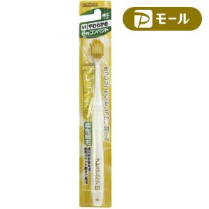 エビス プレミアムケア ハブラシ 6列コンパクト やわらかめ B-8000S 4901221800003