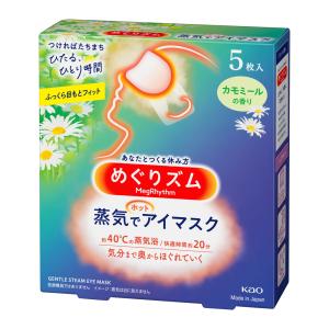 花王 めぐりズム 蒸気でホットアイマスク カモミール  (5枚入)  (睡眠関連 安眠対策用品 アイ...