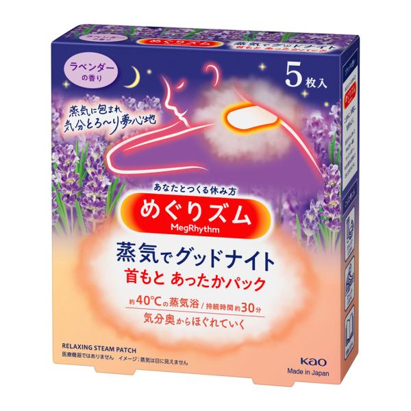 花王 めぐりズム 蒸気でグッドナイト ラベンダーの香り (5枚入)  (温熱用具 温熱パッド首もと ...