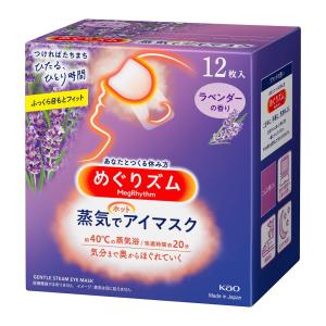 めぐりズム 蒸気でホットアイマスク ラベンダーの香り 12枚入  花王 kao [睡眠関連 安眠対策用品 アイマスク]｜hc7