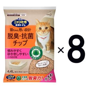 ニャンとも清潔トイレ 脱臭・抗菌チップ 小さめの粒 （4.4Lｘ4個）x2箱　  花王｜hc7