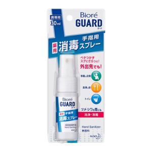 花王 ビオレガード 薬用消毒スプレー 携帯用 30ml  (手指用消毒剤 外出先 食事 アウトドア 移動の合間 トイレ 洗浄 消毒)｜hc7