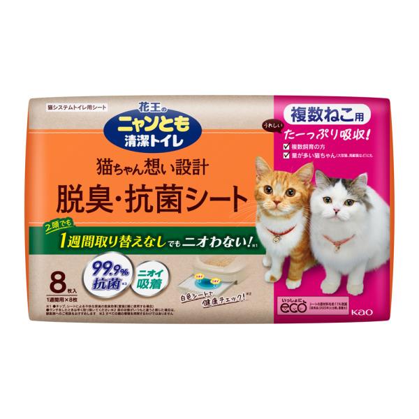 ニャンとも清潔トイレ 脱臭・抗菌シート 複数ねこ用 8枚入  花王 [単品 多頭飼い トイレシート ...