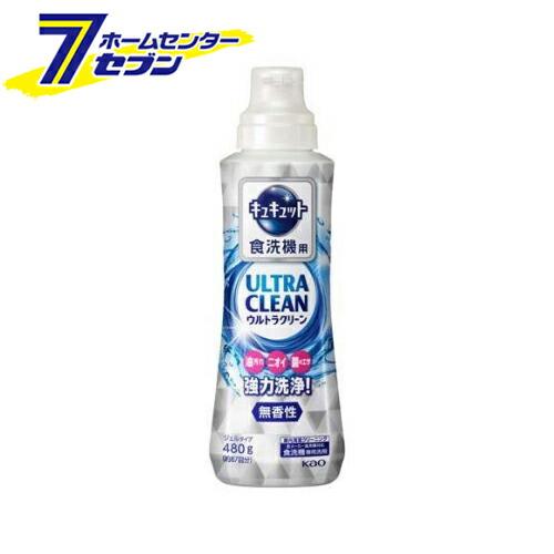 花王 キュキュット 食洗機用洗剤 ウルトラクリーン 無香性 本体(480g)【ケース販売：12個】 ...