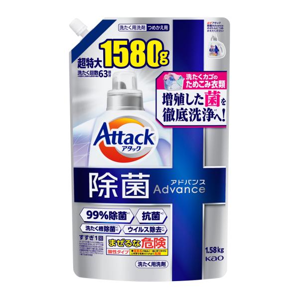 花王 アタック 除菌 アドバンス つめかえ用 超特大 1580g  (洗濯用品 洗濯洗剤 液体洗剤 ...