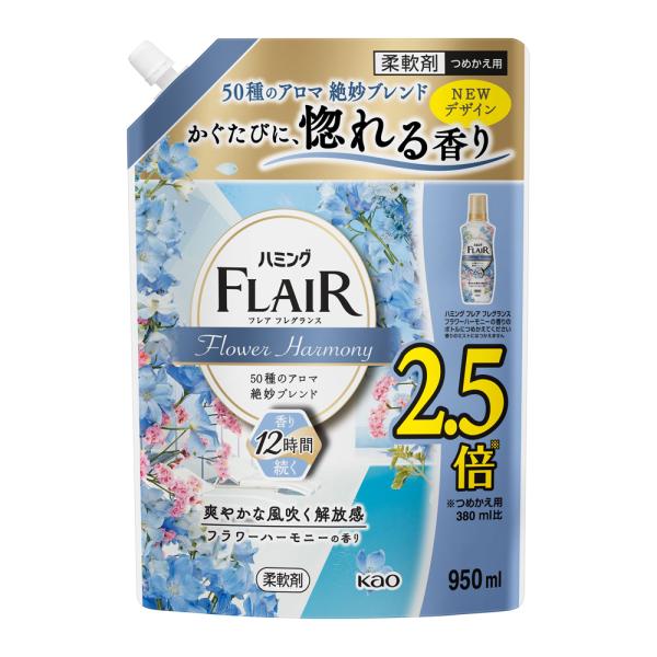 花王 ハミング フレアフレグランス フラワーハーモニー スパウトパウチ 950ml  (洗濯用品 柔...