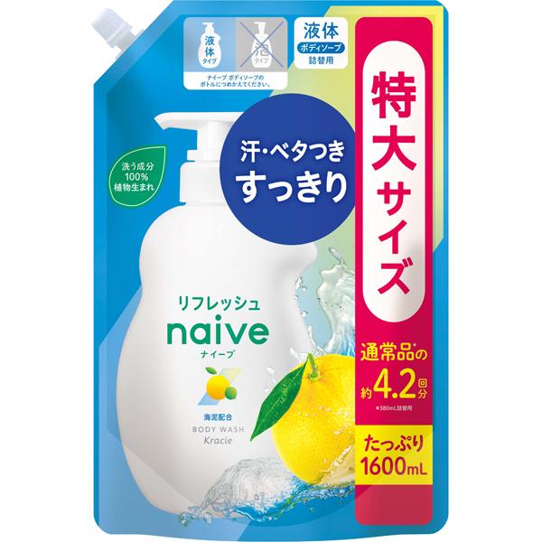 ナイーブ naive リフレッシュ ボディソープ 海泥配合 詰替用 1.6L クラシエ kracie