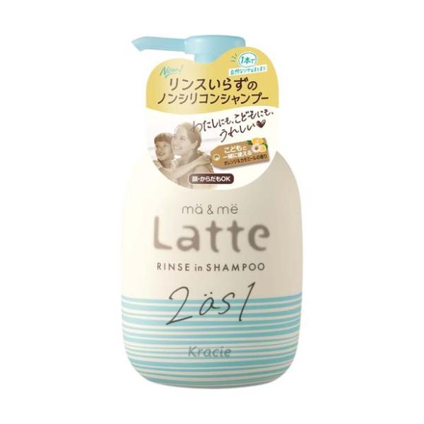 マー＆ミー Latte リンスインシャンプー 490ml クラシエ [親子でつかえる シアバター サ...