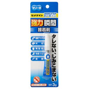 瞬間接着剤3000Gゼリー状 CA-076の買取情報