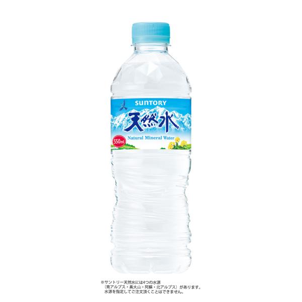 サントリー天然水 PET 550ml 48本 【2ケース販売】  (ミネラルウォーター ソフトドリン...