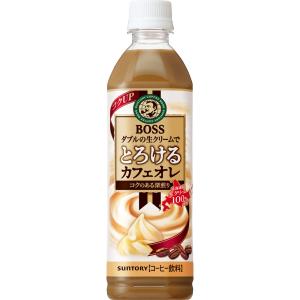 ボス とろけるカフェオレ PET 500ml 48本 【2ケース販売】  (BOSS コーヒー coffee 珈琲 ソフトドリンク suntory サントリー)｜hc7