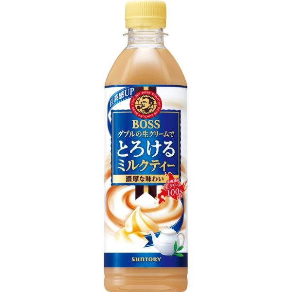 ボス とろけるミルクティー PET 500ml 48本 【2ケース販売】  (BOSS 紅茶飲料 生...