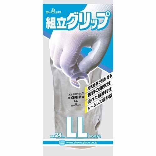 組立 グリップ ホワイト LL #370 ショーワグローブ [作業手袋 作業服 作業着 ワーク]