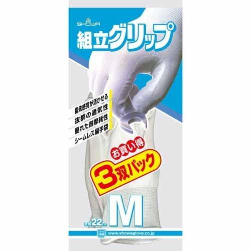 組立 グリップ 3双パック グレー M ショーワグローブ [作業手袋 ビニール手袋 作業服 作業着 ...