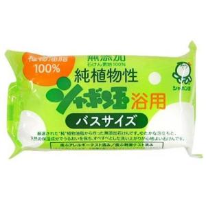 シャボン玉石けん 純植物性浴用バスサイズ 155g シャボン玉 [ボディ用石けん] 爆買
