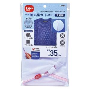 AL丸型ガードネット大物　ホワイト ダイヤコーポレーション