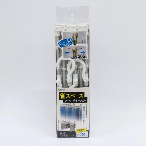 東和産業 JD シーツが干せるアルミハンガー ホワイト (24ピンチ) (ピンチハンガー 洗濯ハンガ...