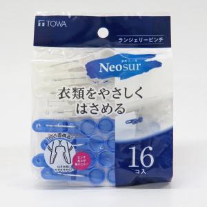 東和産業 NSR ランジェリーピンチ (16個入り)  (洗濯バサミ 洗濯ピンチ ホワイト ブルー ソフト ランジェリー 下着 跡がつかない 洗濯 ネオスール Neosur TOWA)｜hc7