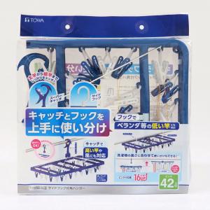 東和産業 LST サイドフック付角ハンガー (42ピンチ)  (ピンチハンガー 物干しハンガー 洗濯バサミ 折りたたみ 洗濯 ランドリーセレクト LAUNDRYSELECT TOWA)｜hc7