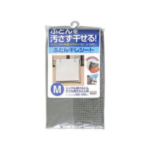 エルスールII　ふとん干しシートＭ  東和産業　TOWA [洗濯用品　洗濯小物　布団干し　布団干しシート　布団干しカバー　 エルスール2　ＥＬII]