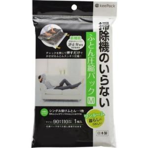 KeePack 掃除機のいらないふとん圧縮パック M 東和産業 TOWA