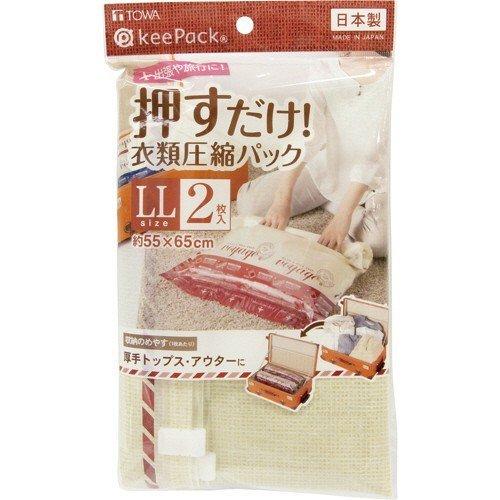 ＶＯ押すだけ衣類圧縮パック ＬＬ ２Ｐ 東和産業 TOWA [収納用品 圧縮パック 圧縮袋 収納袋 ...