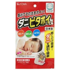 ダニピタポイ アルファ ( 1枚入 ) : 爽快ドラッグ - 通販 - Yahoo