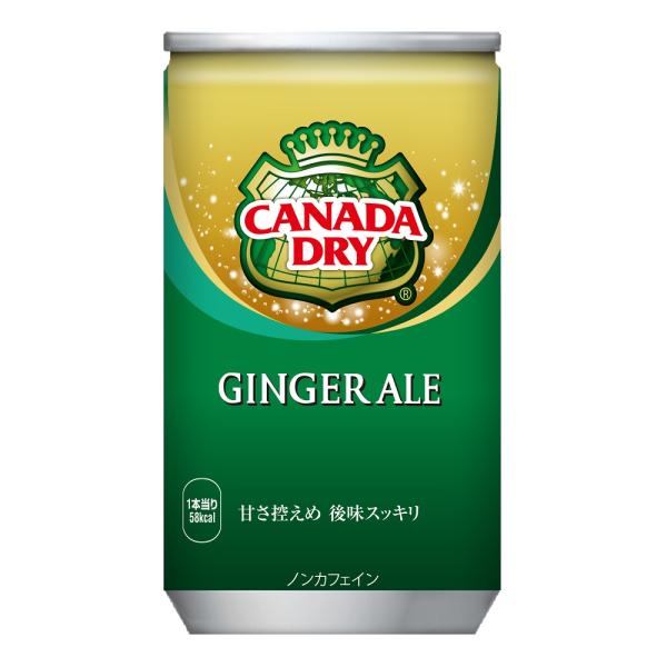 【カナダドライ】 ジンジャエール 160ml 60本 缶 コカ・コーラ 【2ケースセット】[コカコー...