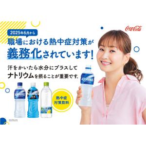 コカ・コーラ アクエリアス1日分のマルチビタミ...の詳細画像3