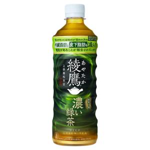 コカ・コーラ 綾鷹 濃い緑茶 FFC 525ml PET 48本 【2ケース販売】  (機能性表示食品 内臓脂肪 皮下脂肪 緑茶 お茶 清涼飲料水 ソフトドリンク 飲料 コカコーラ)｜hc7