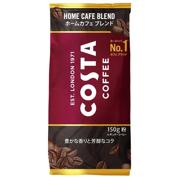 コカ・コーラ コスタコーヒー ホームカフェ ブレンド 粉 150g 12本 【2ケース販売】 (コカ...