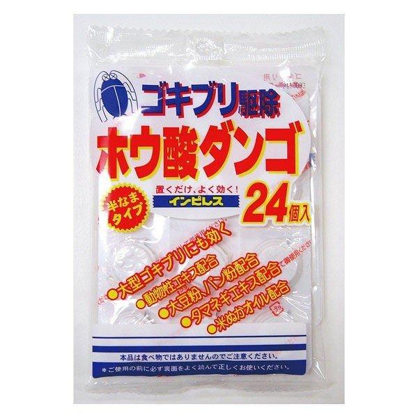 インピレス ホウ酸ダンゴ (24個入り) オカモト