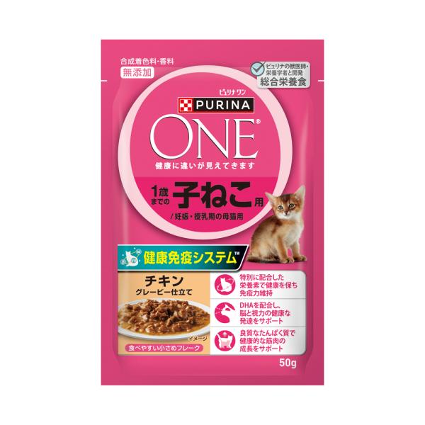 ピュリナワンキャット パウチ 1歳までの子ねこ用/妊娠・授乳期の母猫用 チキングレービー仕立て 50...