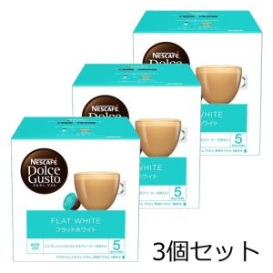 ネスレ ネスカフェ ドルチェグスト 専用カプセル フラットホワイト (1箱：16個入) ×3個セット FWC16001  (コーヒー マシン 取替え 珈琲)｜hc7