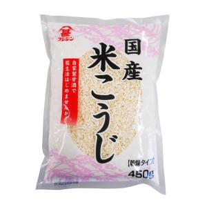 国産米こうじ 乾燥タイプ 450g (米麹 甘酒 こうじ水 発酵食品 塩こうじ 味噌 手作り調味料 フジジン 富士甚醤油) 爆買