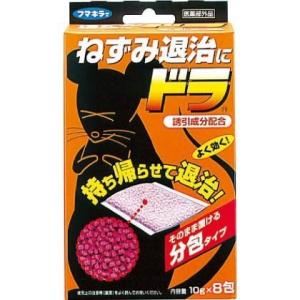 ドラ 8包入 フマキラー [ねずみとり ネズミ捕り ねずみ 駆除 殺虫剤ねずみ用 ねずみ ネズミ 鼠 ねずみ駆除 ネズミ退治 忌避]｜hc7