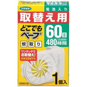 フマキラー　どこでもべープ蚊取り 60日 取替え用　（1個入）｜hc7