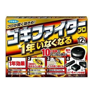 ゴキファイタープロ 12個入 フマキラー FUMAKILLA [ゴキブリ 殺虫剤 ゴキブリ駆除 殺虫用品 ゴキブリ 忌避剤 ゴキブリ退治 駆除]｜hc7