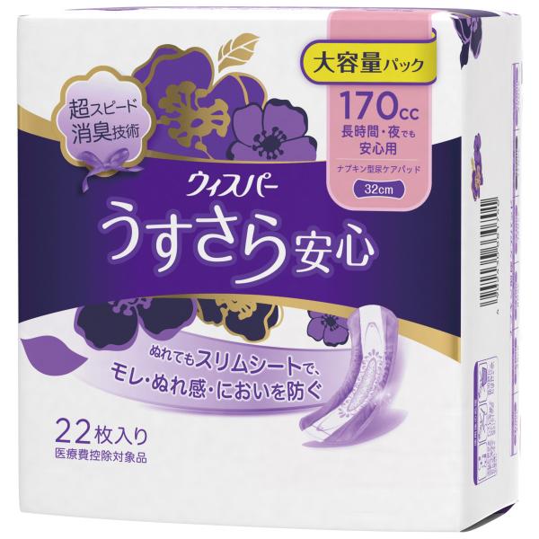 ウィスパー うすさら安心 女性用 吸水ケア 170cc 長時間・夜でも安心用(22枚入)  Ｐ＆Ｇ ...