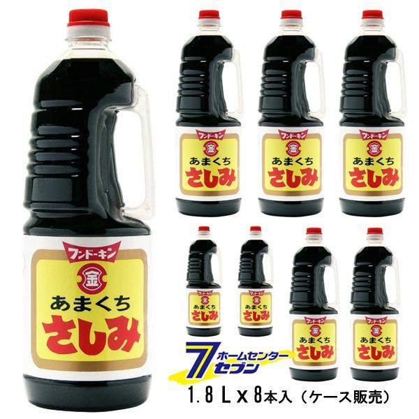 (ケース販売) あまくちさしみしょうゆ （1ケース/1.8Lx8本入） (本醸造特級 醤油 あまくち...