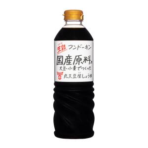 フンドーキン 生詰無添加 丸大豆生しょうゆ 720ml [醤油 濃口 国産 九州 しょう油 大分]