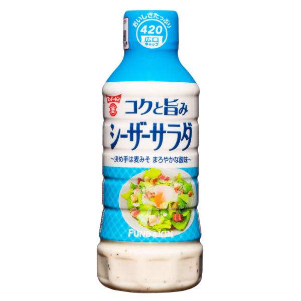 フンドーキン醤油 コクと旨み シーザーサラダ ドレッシング (420ml) (3種のチーズ 国産 大...