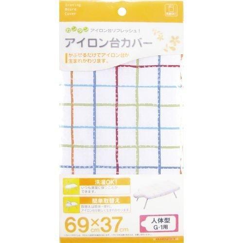スペアカバー 人体型 G-1用 アイロン台カバー 山崎実業 [アイロン台用 アイロン用品 洗濯用品 ...