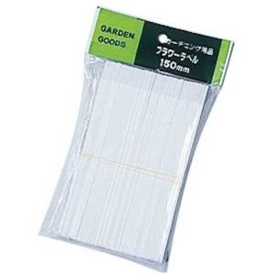 フラワーラベル 15CM  大和プラ販