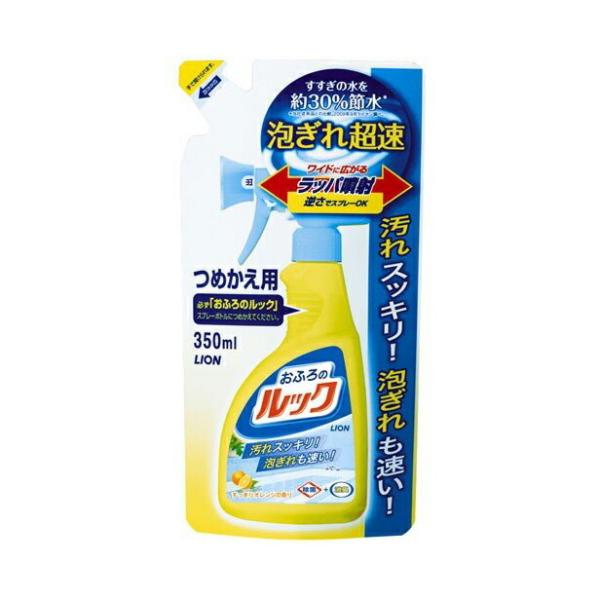 おふろのルック つめかえ用 350ml ライオン [お風呂掃除 洗剤 バスクリーナー] 爆買